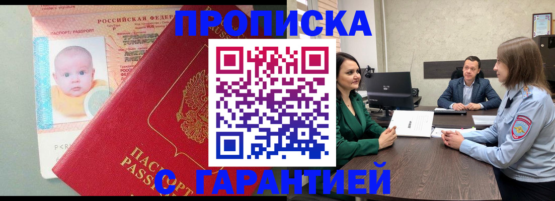 регистрация в Муроме