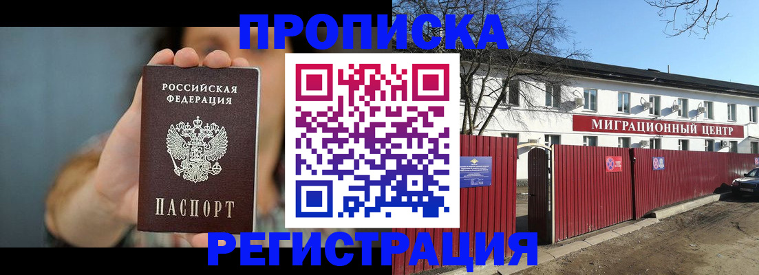 где прописаться в Муроме